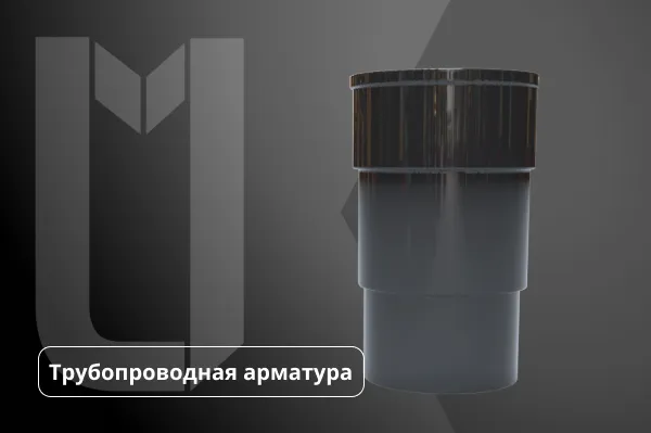 Патрубок чугунный