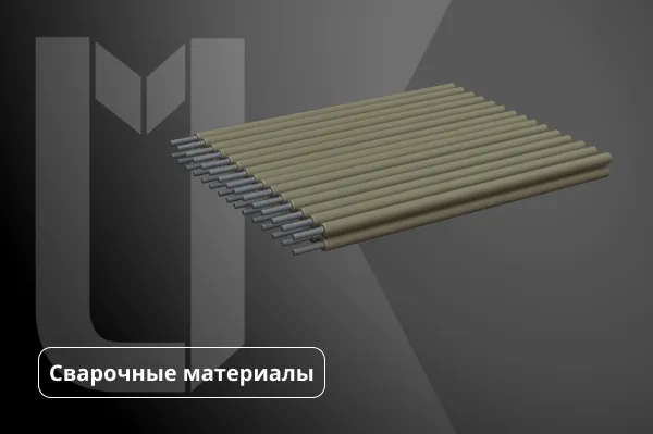 Электрод